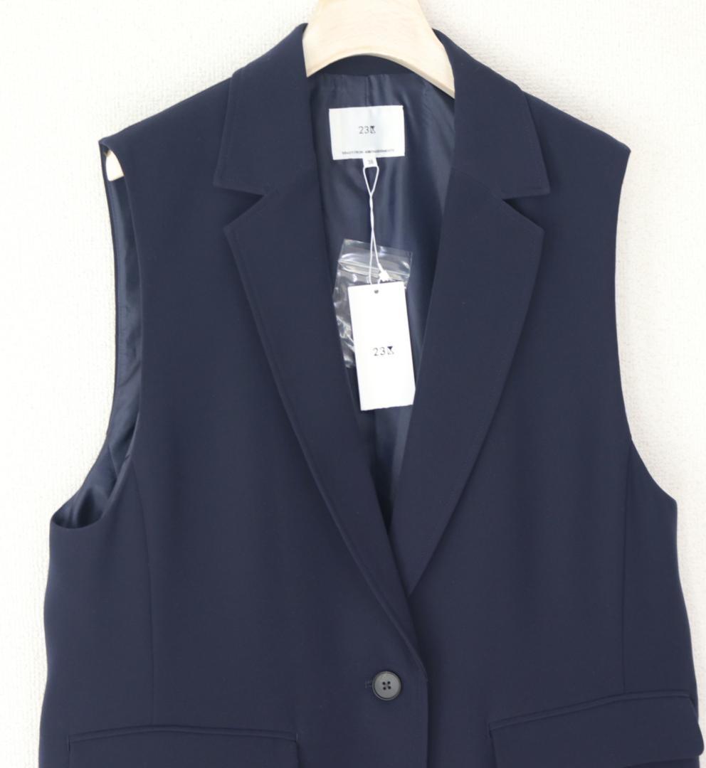 新品タグ付き【23区 ニジュウサンク】オールシーズン ベスト ジレ 紺 38
