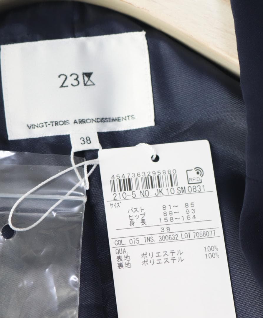 新品タグ付き【23区 ニジュウサンク】オールシーズン ベスト ジレ 紺 38