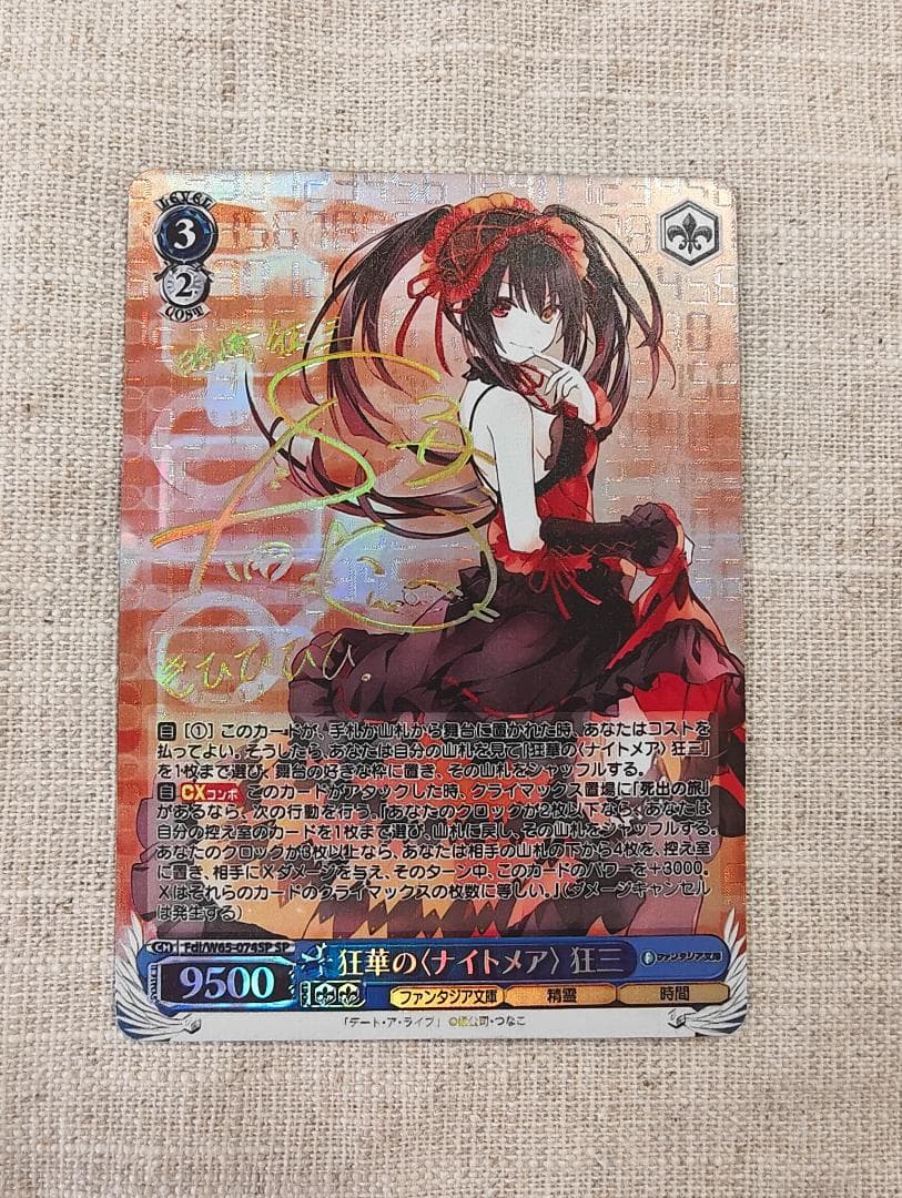 狂華のナイトメア 狂三 SP ヴァイスシュヴァルツ