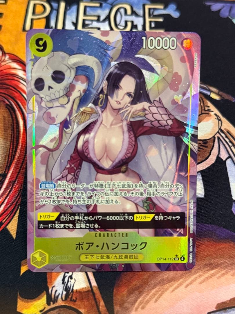 ボア・ハンコック SR パラレル　OP14-112