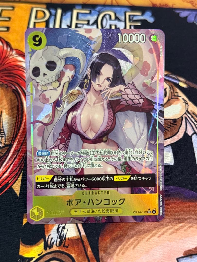 ボア・ハンコック SR パラレル　OP14-112