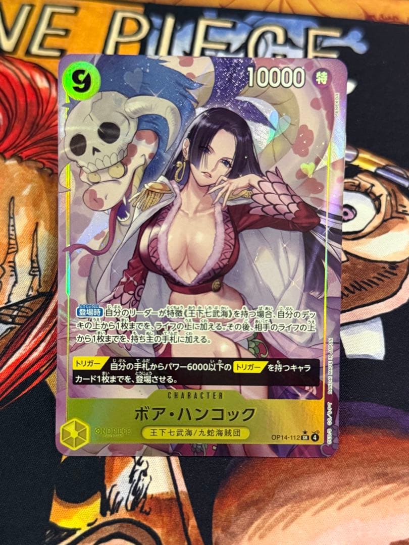 ボア・ハンコック SR パラレル　OP14-112