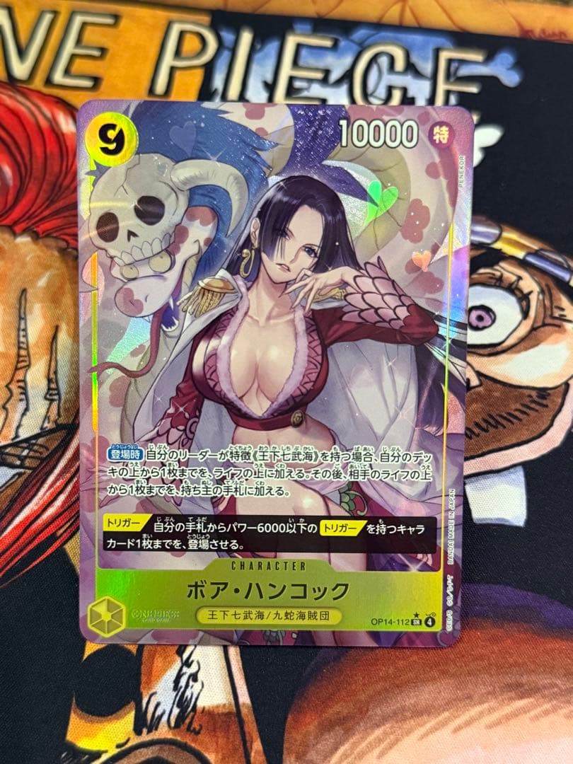 ボア・ハンコック SR パラレル　OP14-112