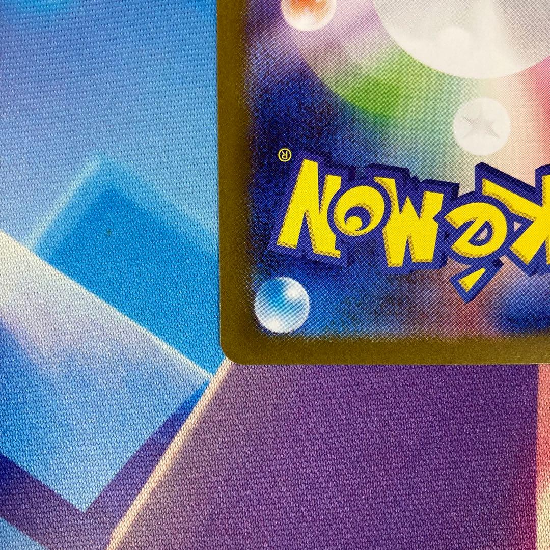 トウホクのピカチュウ PROMO 260/SV-P