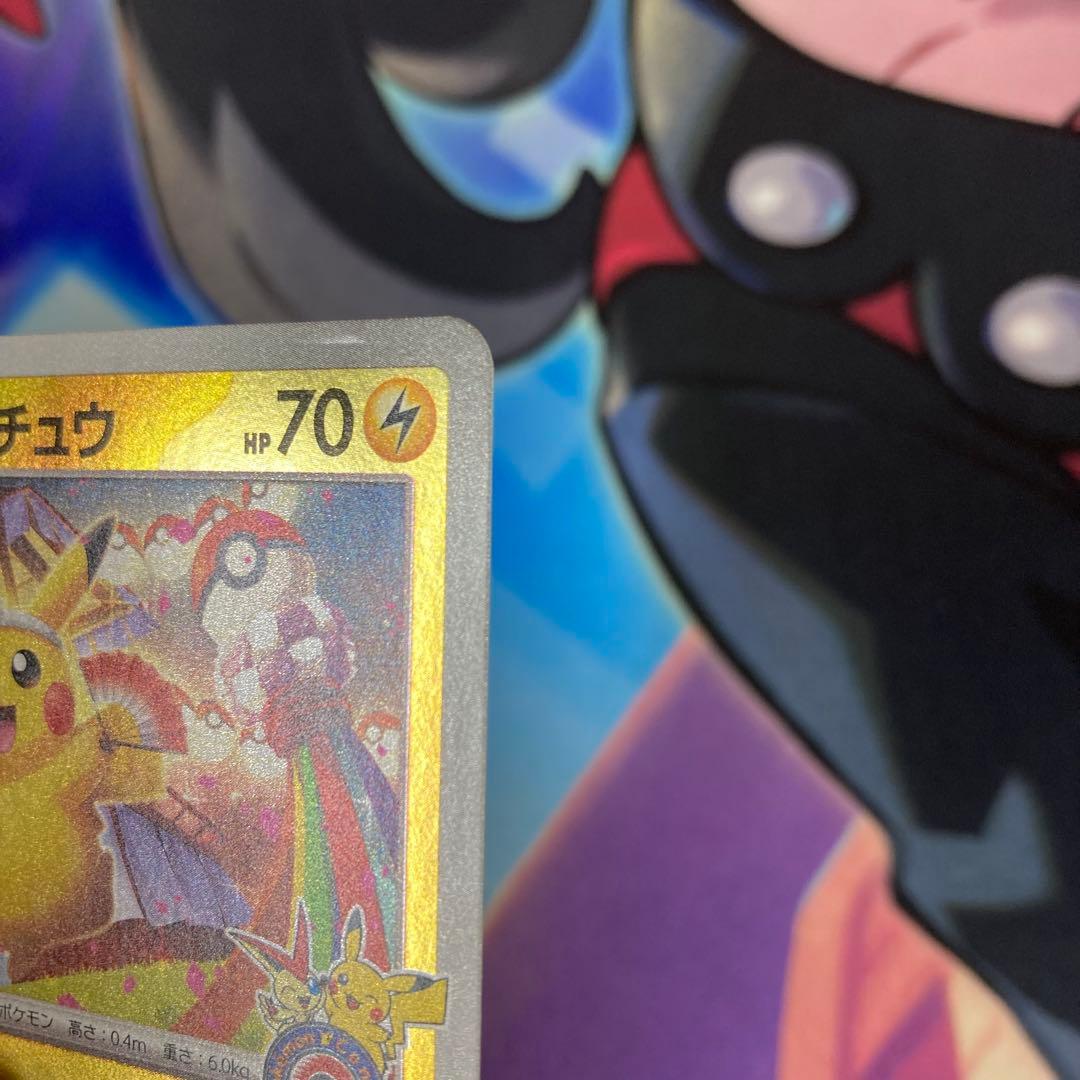 トウホクのピカチュウ PROMO 260/SV-P