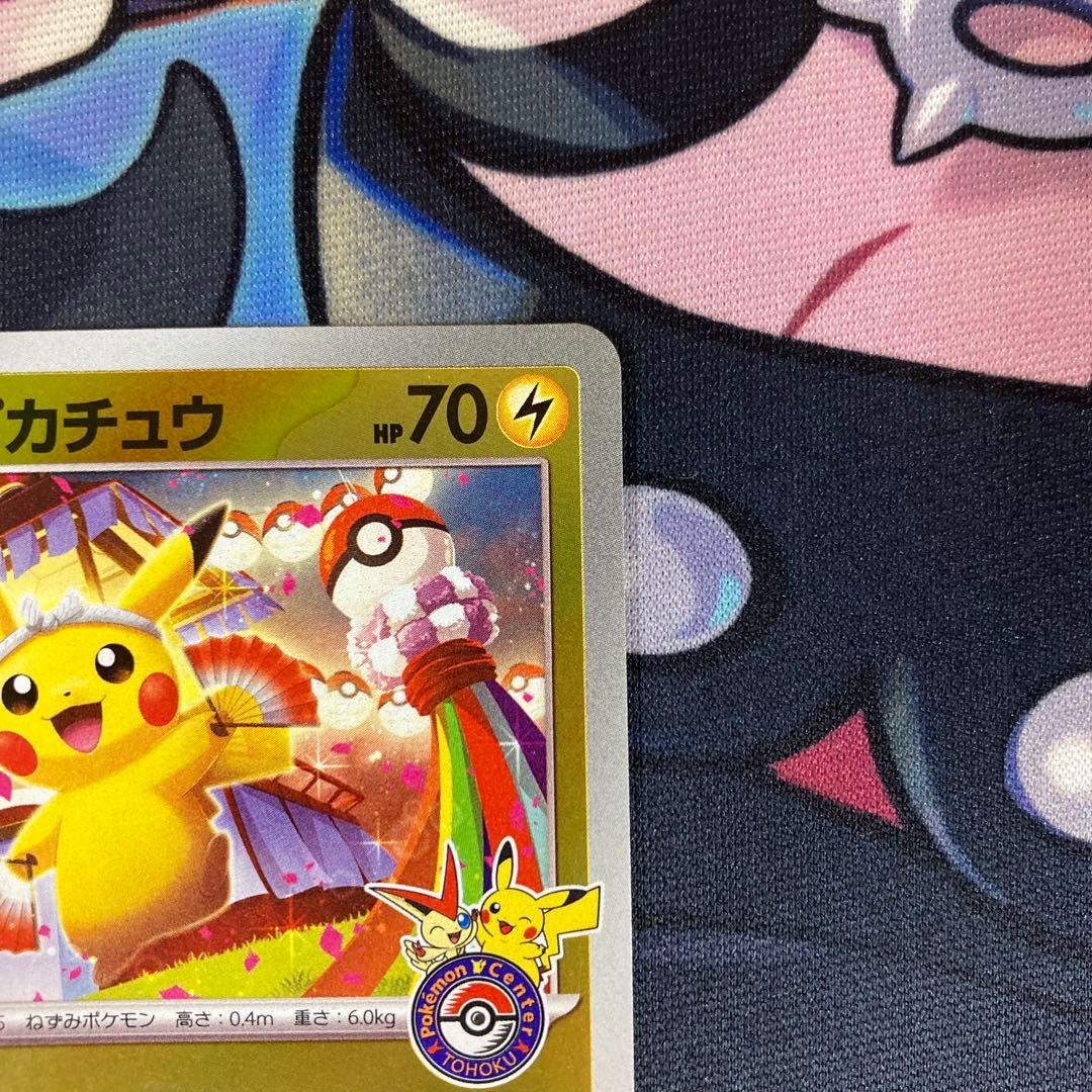 トウホクのピカチュウ PROMO 260/SV-P
