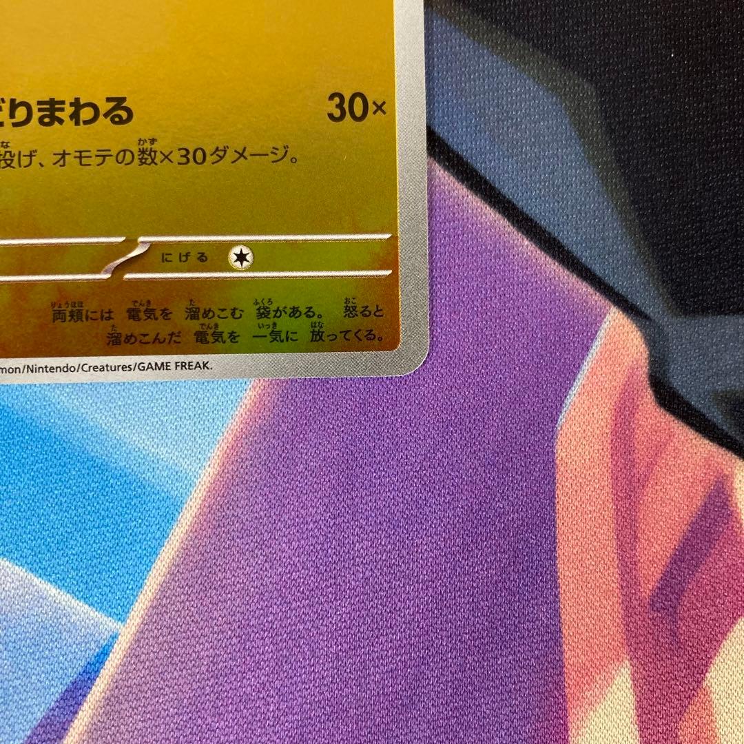 トウホクのピカチュウ PROMO 260/SV-P