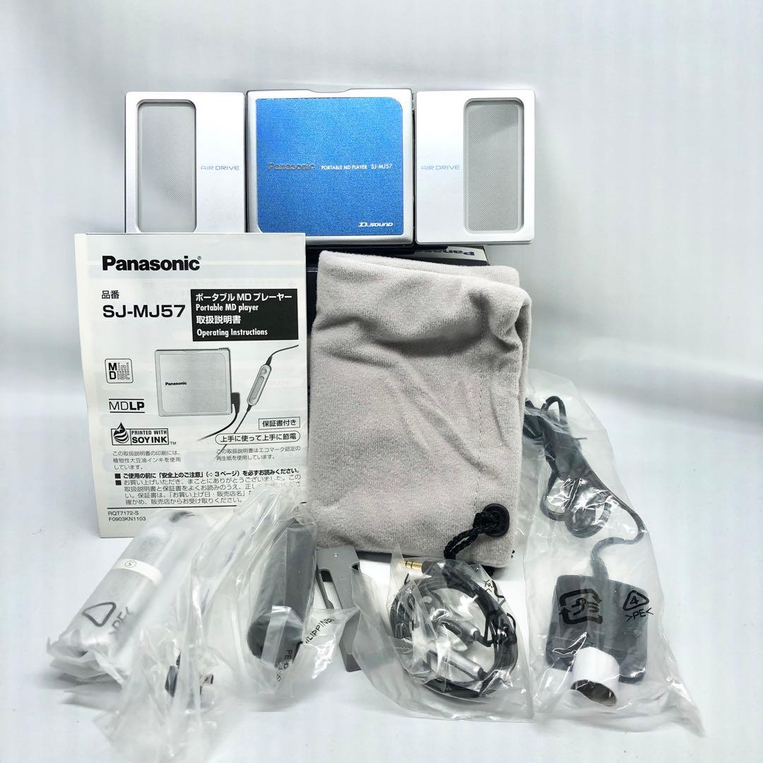 パナソニック ポータブルMDプレーヤー ブルー　SJ-MJ57-R