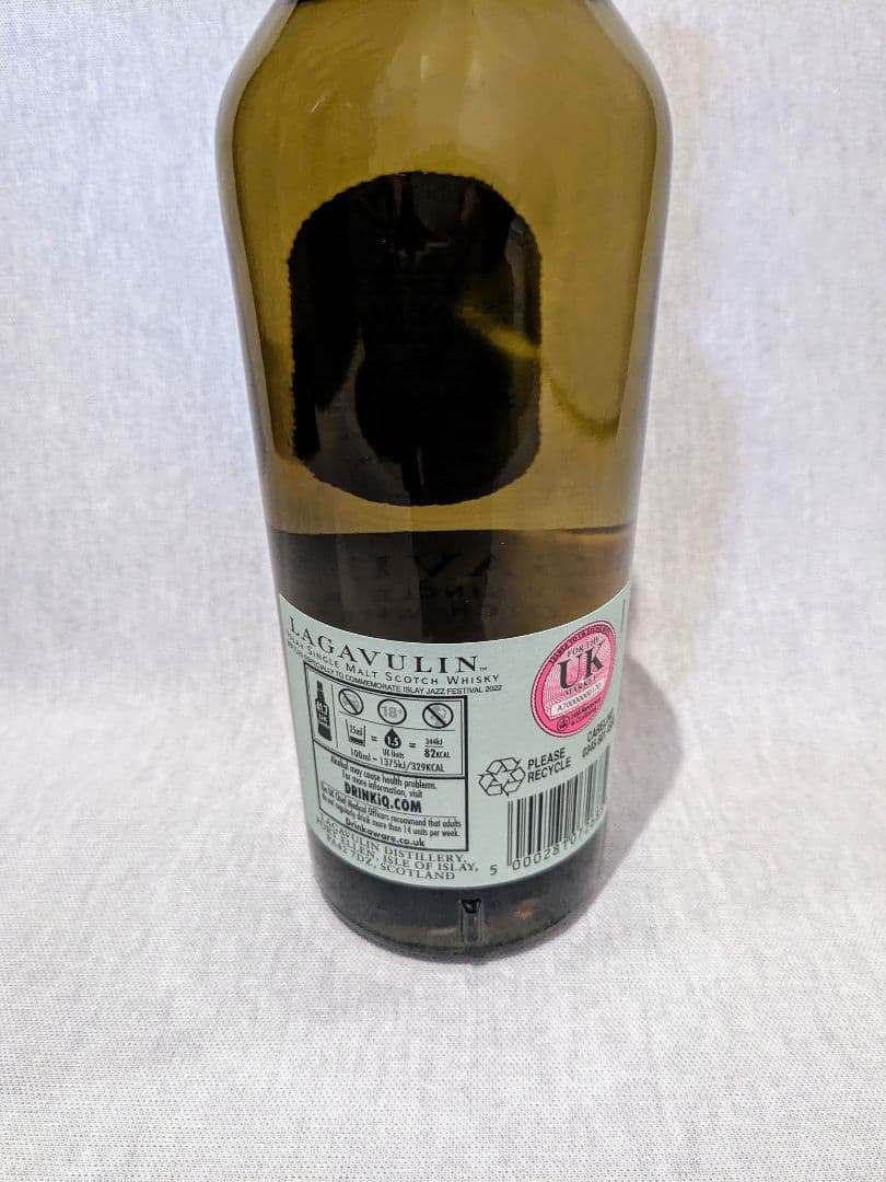 ラガヴーリン 7年 アイラジャズフェスティバル 2022