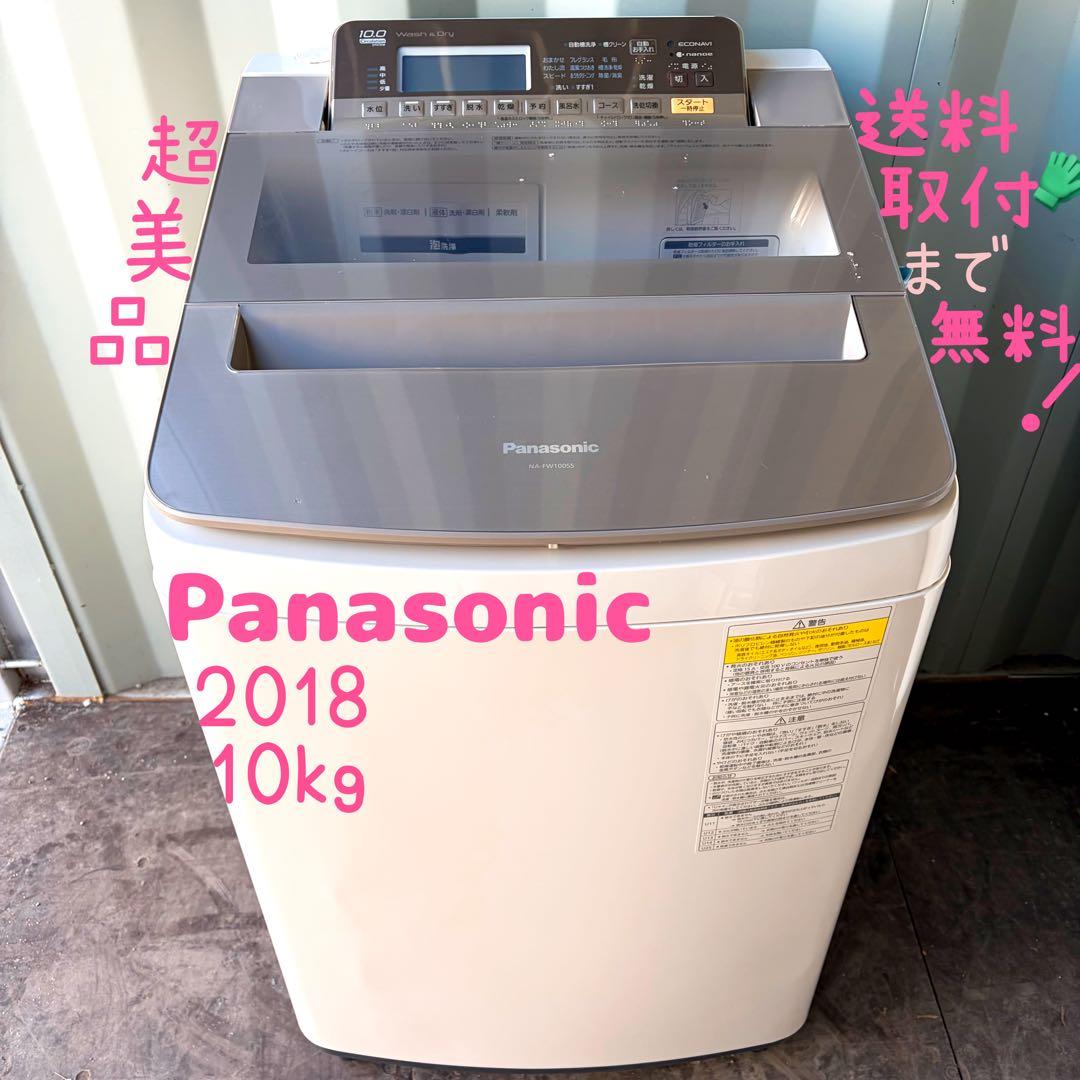 運搬取付無料！おしゃれブラウン純正Panasonicスマート洗濯機！完動品超美品