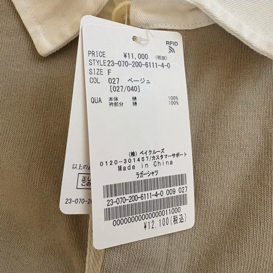 新品　スピックアンドスパン 23秋冬 ラガーシャツ　ロンT フリーサイズ