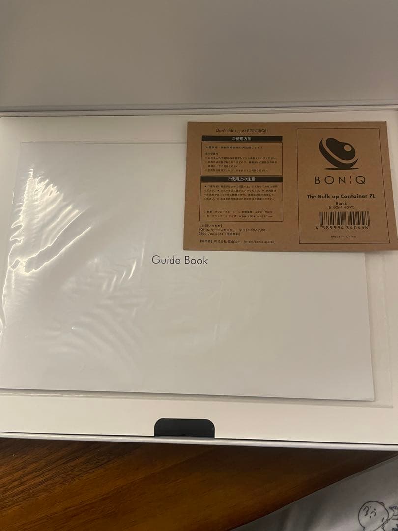 BONIQ 2.0 スターターセット