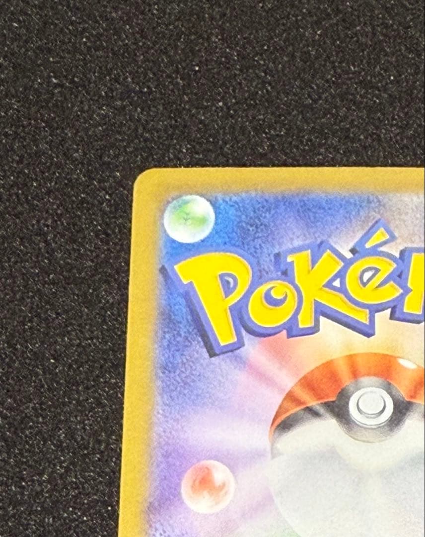 ピカチュウex SAR 美品