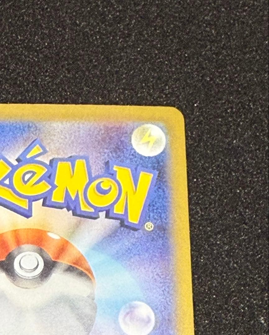 ピカチュウex SAR 美品