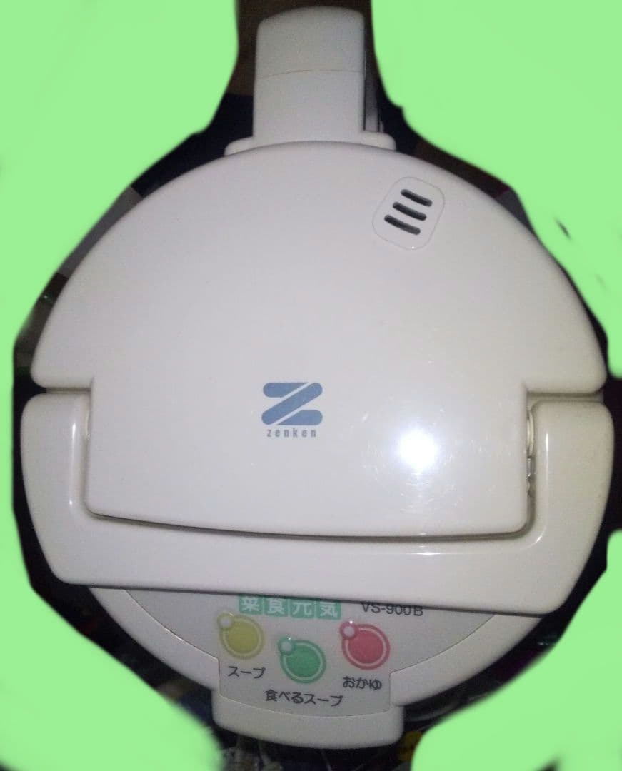 ゼンケン全自動野菜スープメーカー調理器 菜食元気 VS-900B zenken