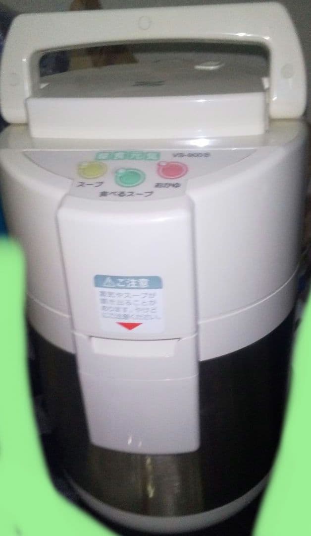 ゼンケン全自動野菜スープメーカー調理器 菜食元気 VS-900B zenken