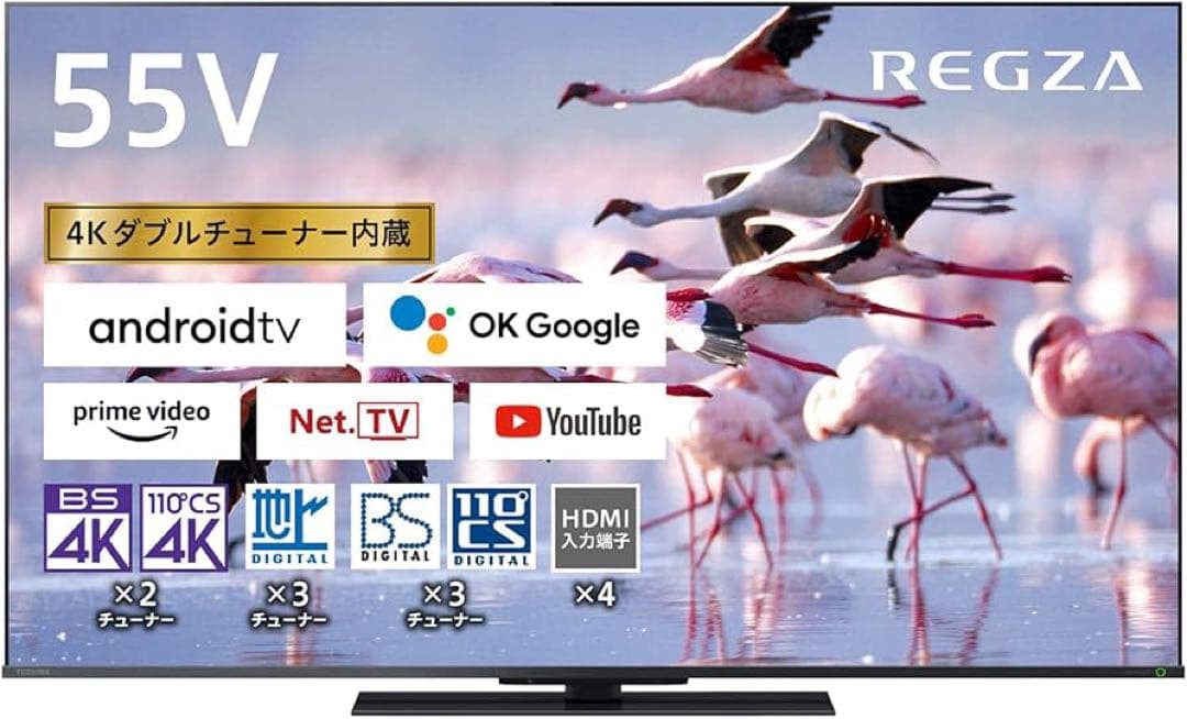 REGZA 55V Z670K 4K液晶テレビ下部に少し焼き付き有り