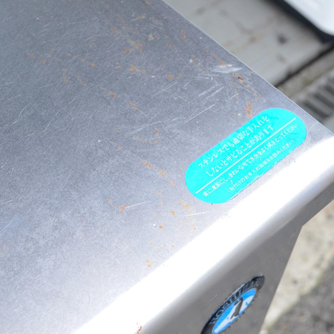 ぎんじ動作品★ホシザキ　台下冷蔵庫　RT-120PTE1　幅120