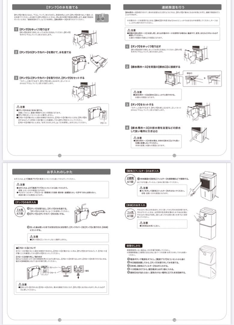 レコルト Dehumidifier 部屋干し除湿機 RDH-1