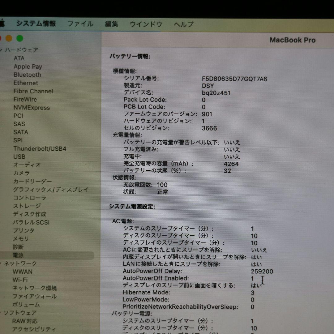 【美品】MacBook Pro 13-inch 2017