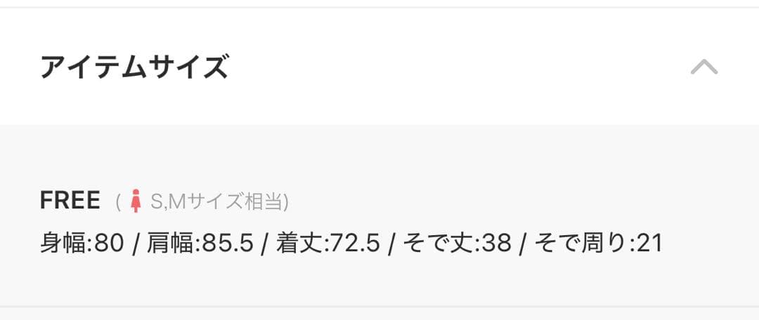 今期作 spick&span RED CARD TOKYO 別注Malibu