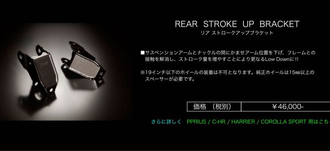 j-line リヤストロークアップブラケット 30アルファード ヴェルファイア用