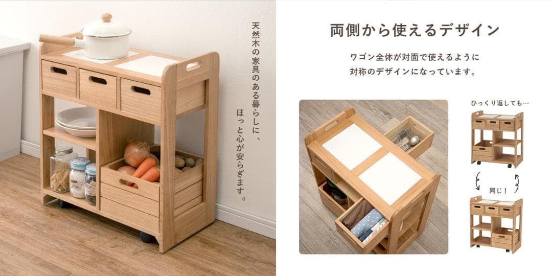 アウトレット【新品/全国一律送料無料】天然木キッチンワゴンカウンター