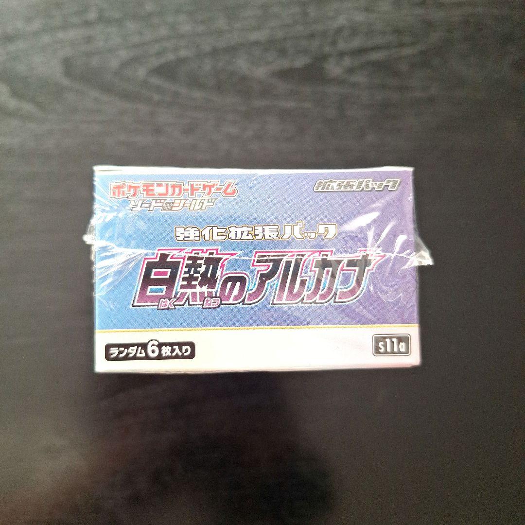 【新品 未開封】白熱のアルカナ BOX シュリンク付 ポケモンカードゲーム