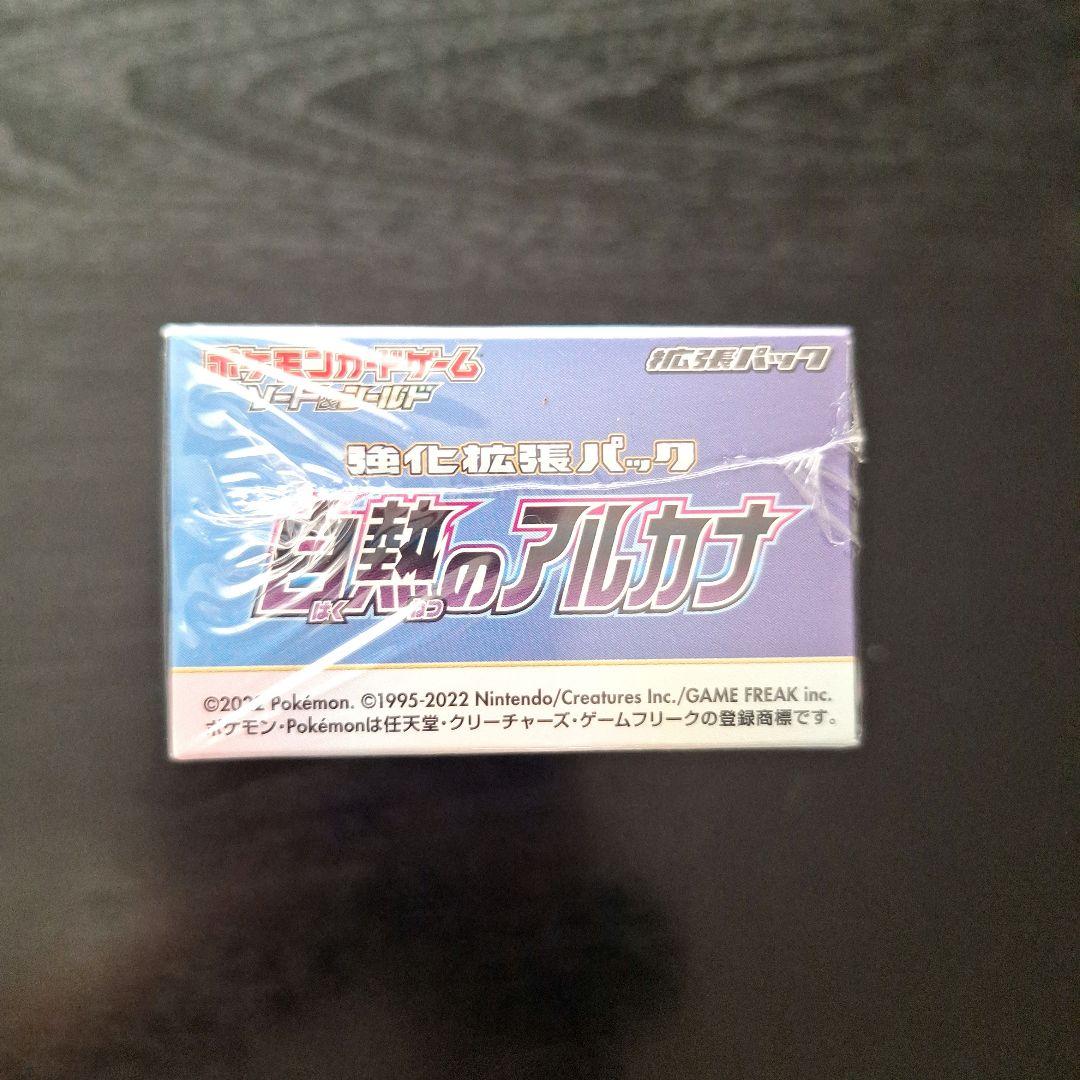 【新品 未開封】白熱のアルカナ BOX シュリンク付 ポケモンカードゲーム