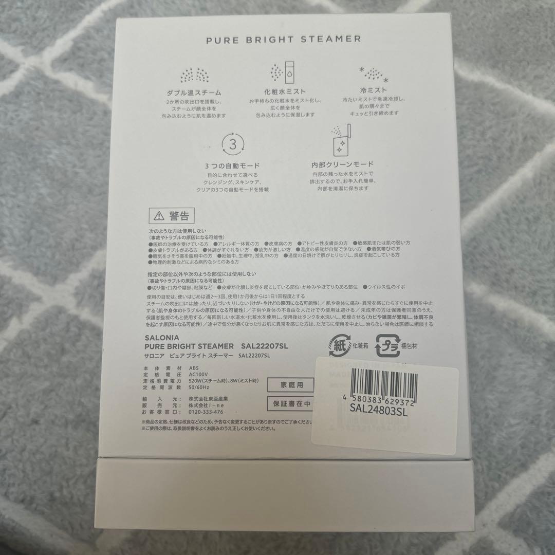 SALONIA PURE BRIGHT STEAMER グレー