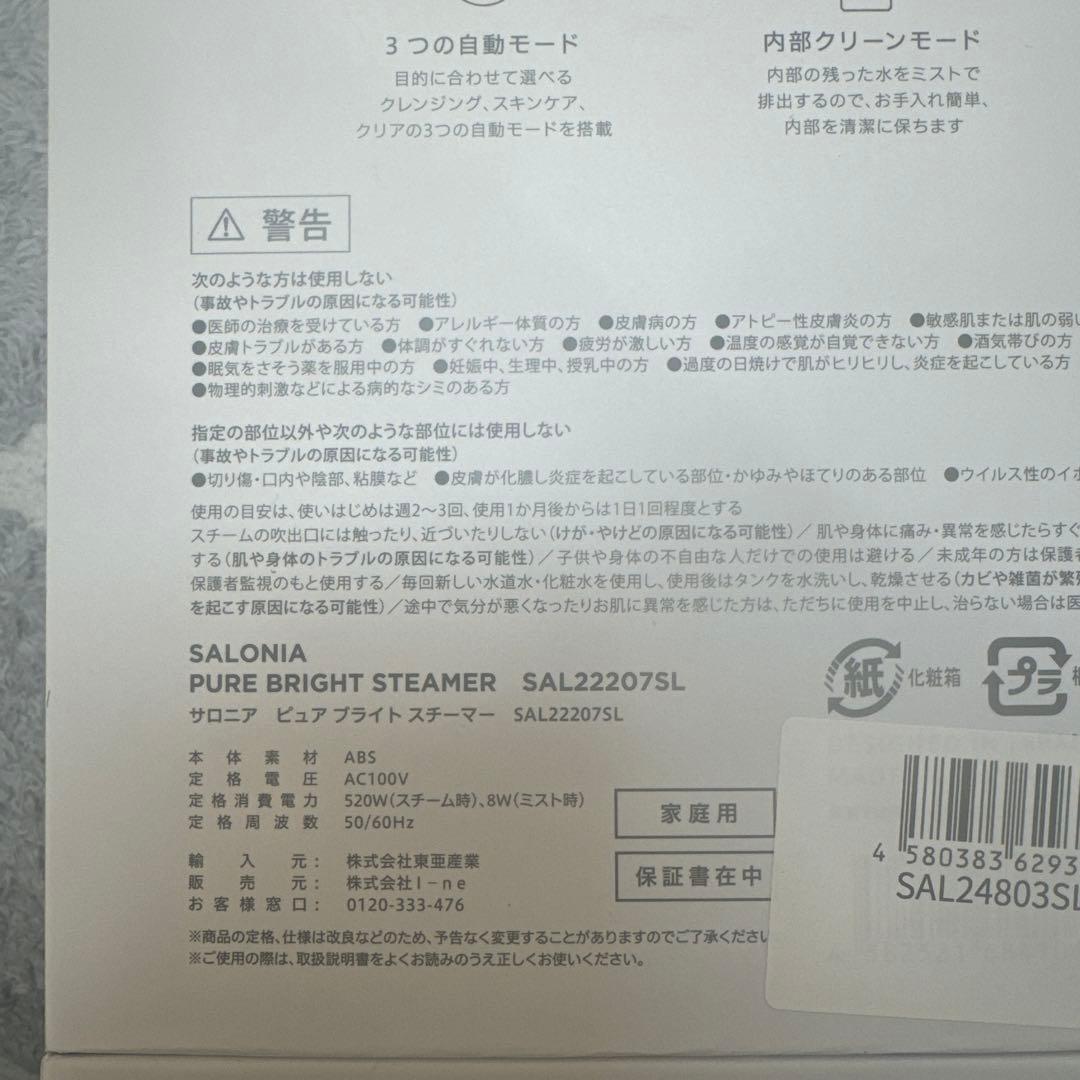 SALONIA PURE BRIGHT STEAMER グレー