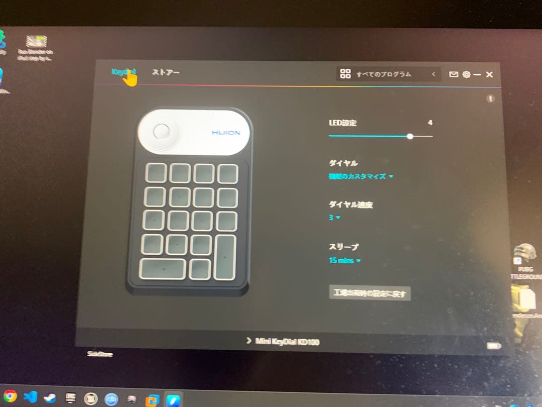 液タブ・ペンタブ HUION Kamvas Pro16 & Mini Keydial KD100