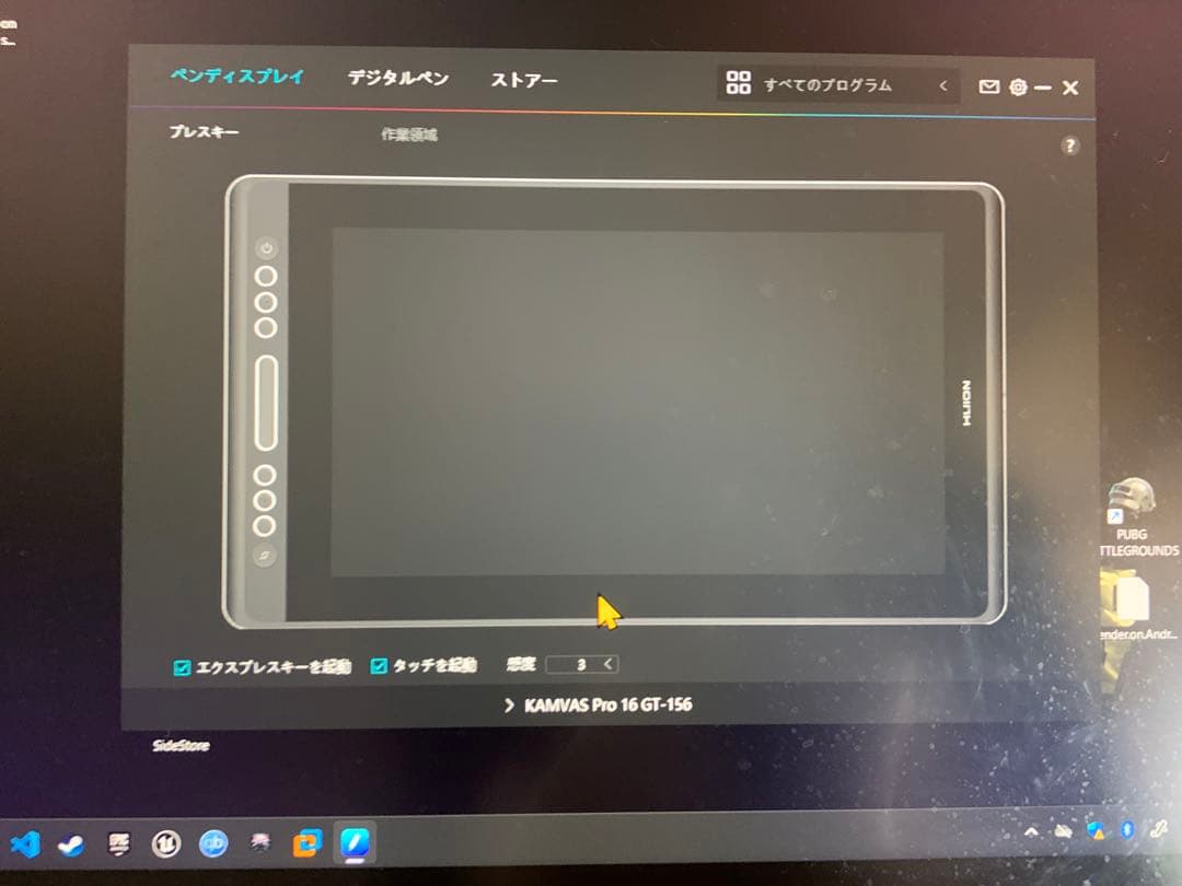 液タブ・ペンタブ HUION Kamvas Pro16 & Mini Keydial KD100