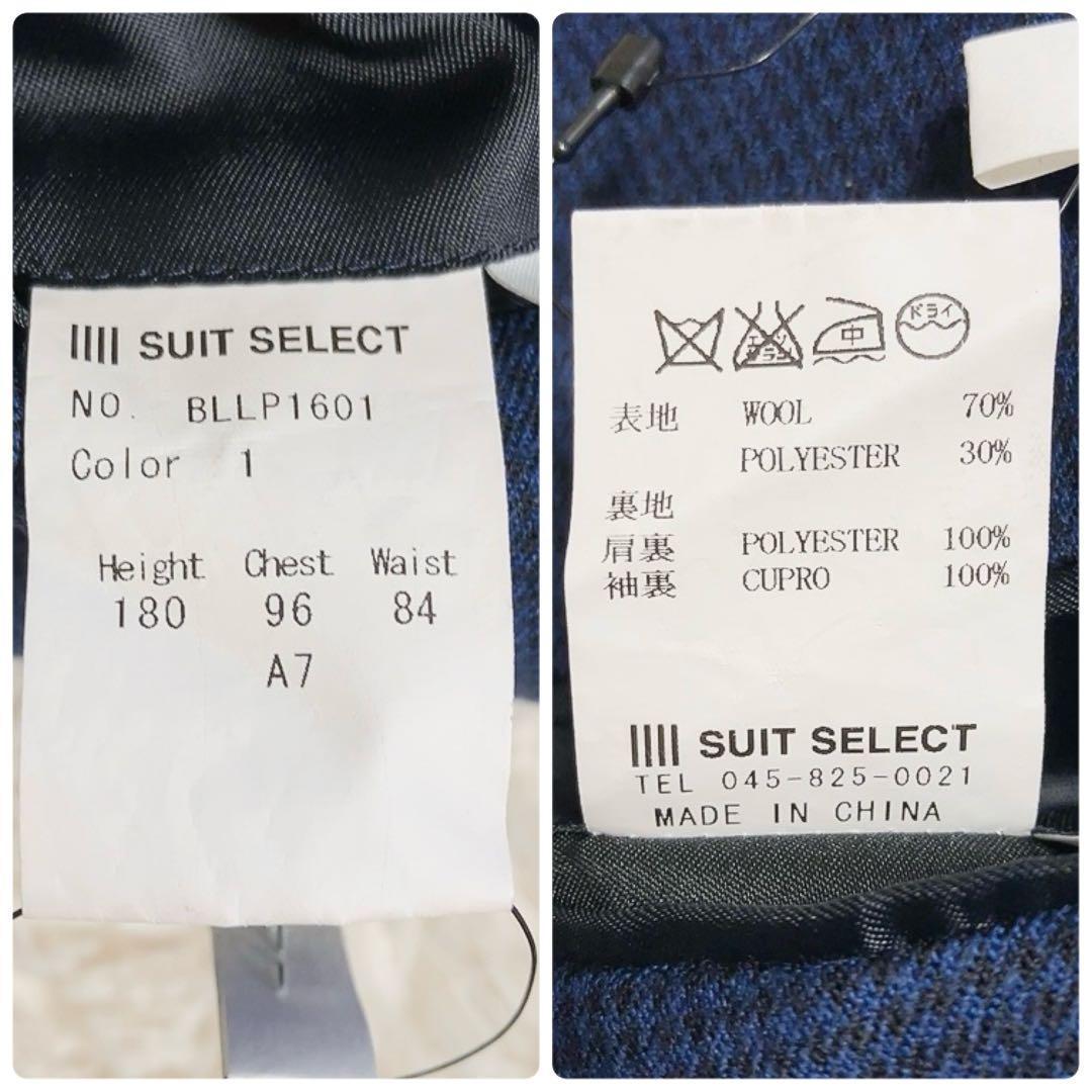 【ネイビー・千鳥柄】スーツセレクト　セットアップ　大きいサイズA7　超美品