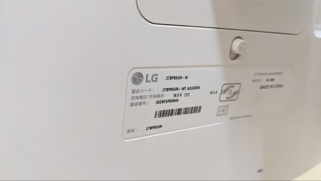 ディスプレイ・モニター本体 LG 27BP85UN