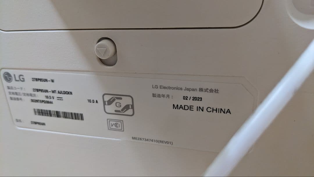 ディスプレイ・モニター本体 LG 27BP85UN