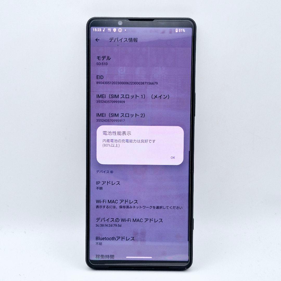 [H64] Xperia 1 V docomo版 SIMフリー