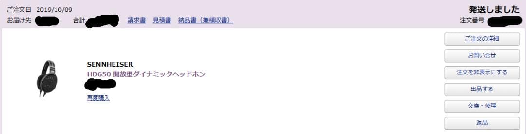 【超美品】SENNHEISER ゼンハイザー HD650 開放型ヘッドフォン