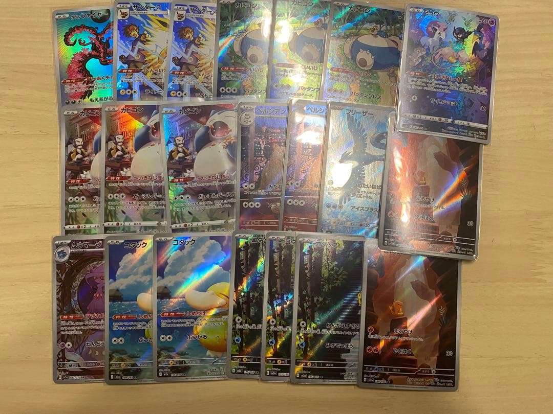 ポケモンカード　ar chr 21枚　ヒトカゲ　ミュウ　カビゴン　コダック
