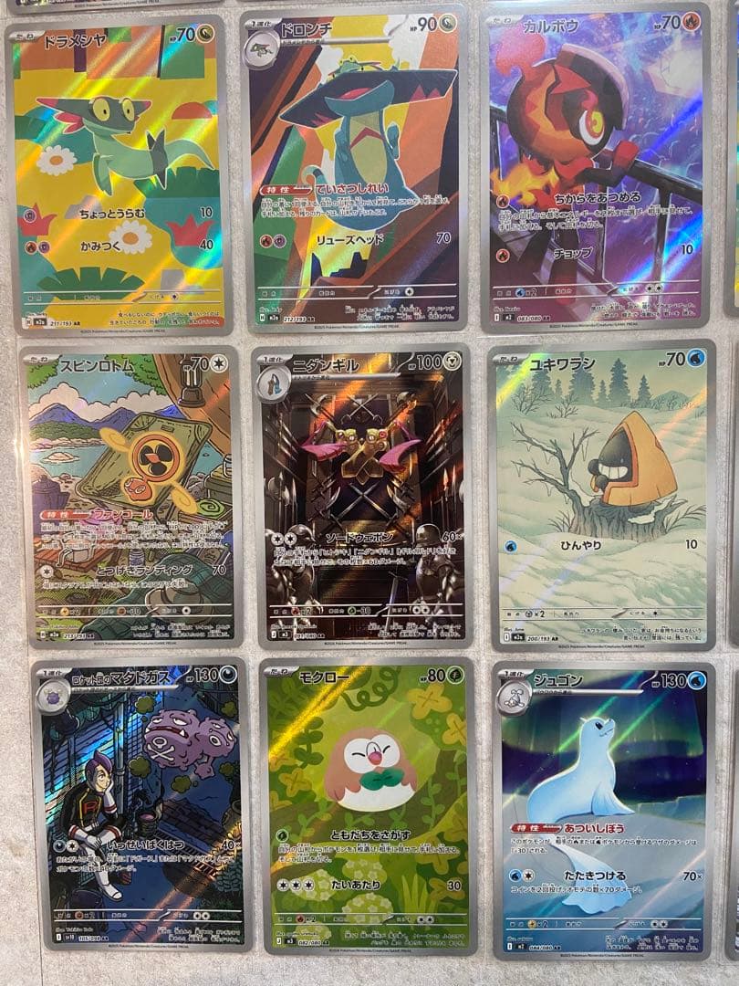 ポケモンカード　AR SR まとめ売り　33枚　メガドリームex ムニキスゼロ