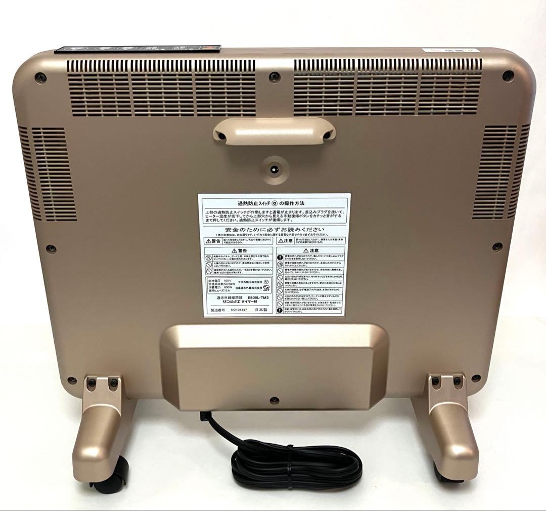 美品 送料無料 遠赤外線暖房器サンルミエ タイマー付 E800L-TM2 説明書