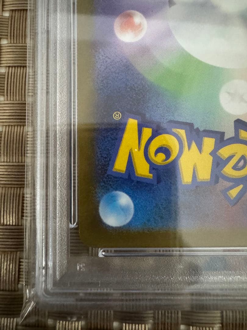 2023 POKEMON ピカチュウ マスターボールリバースホロ PSA10