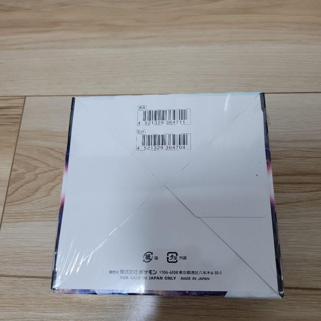 【未開封・シュリンクあり】タイムゲイザー 1BOX