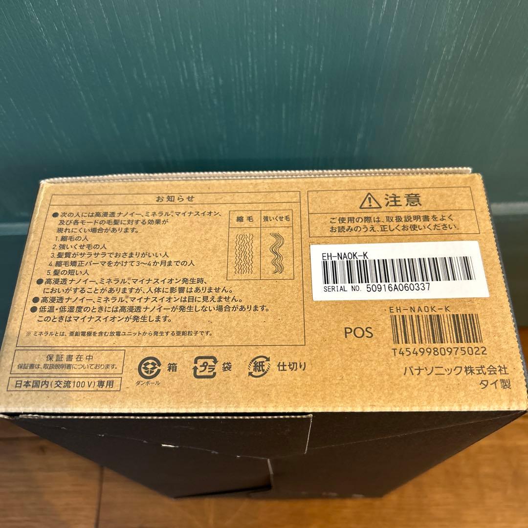 Panasonic ヘアドライヤー EH-NA0K-K