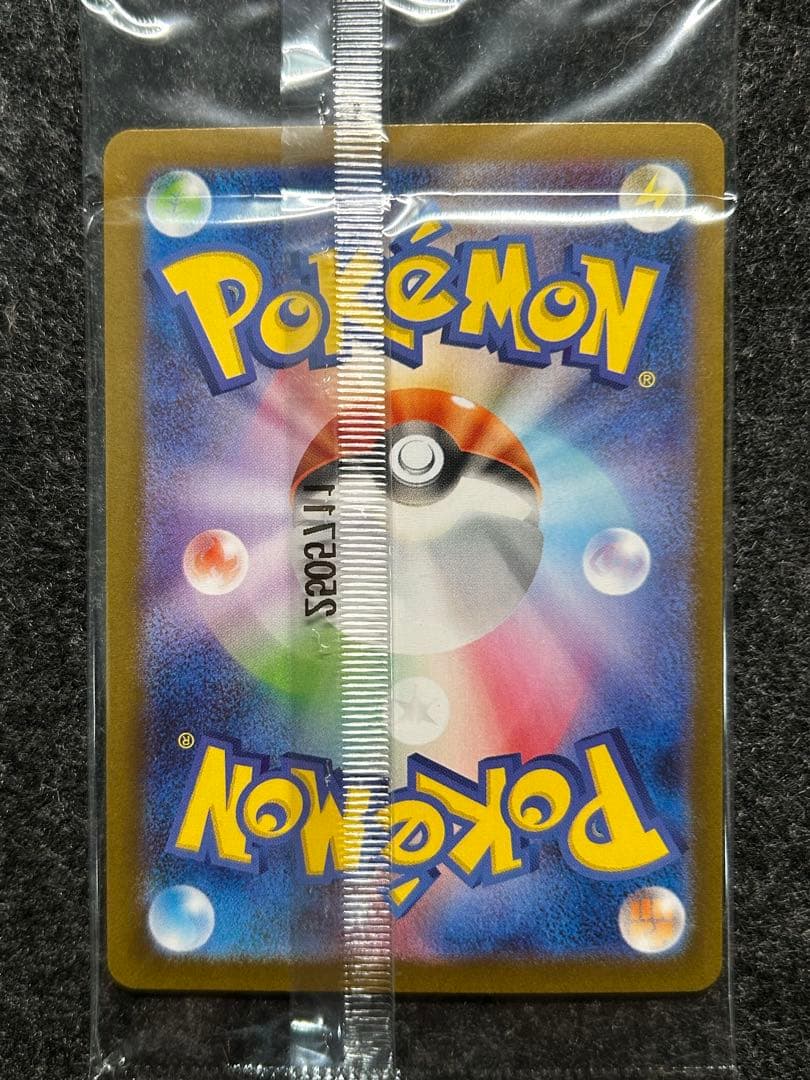 トウホクのピカチュウ 未開封