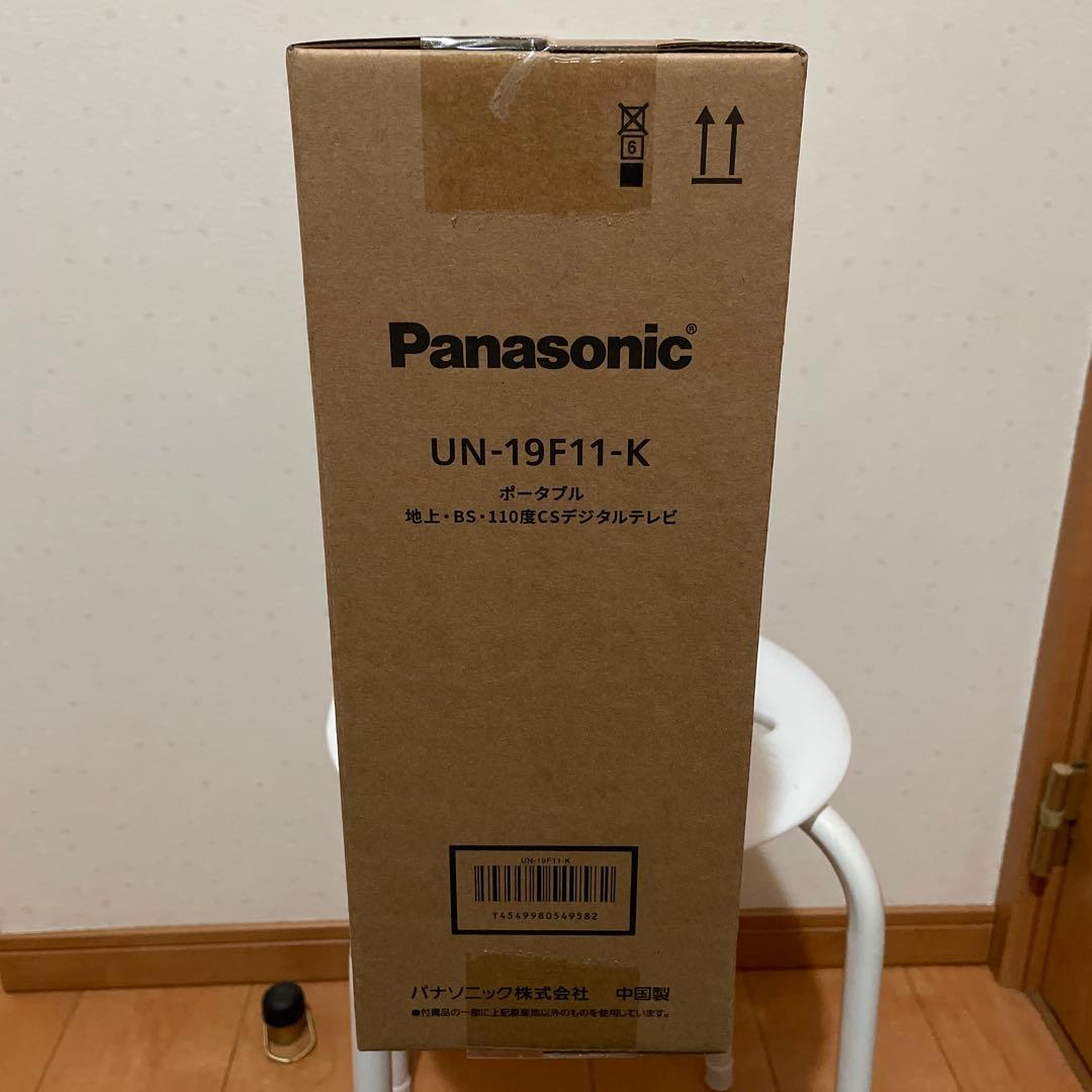 最終値下げ！Panasonic プライベートビエラテレビ型番UN-19F11-K