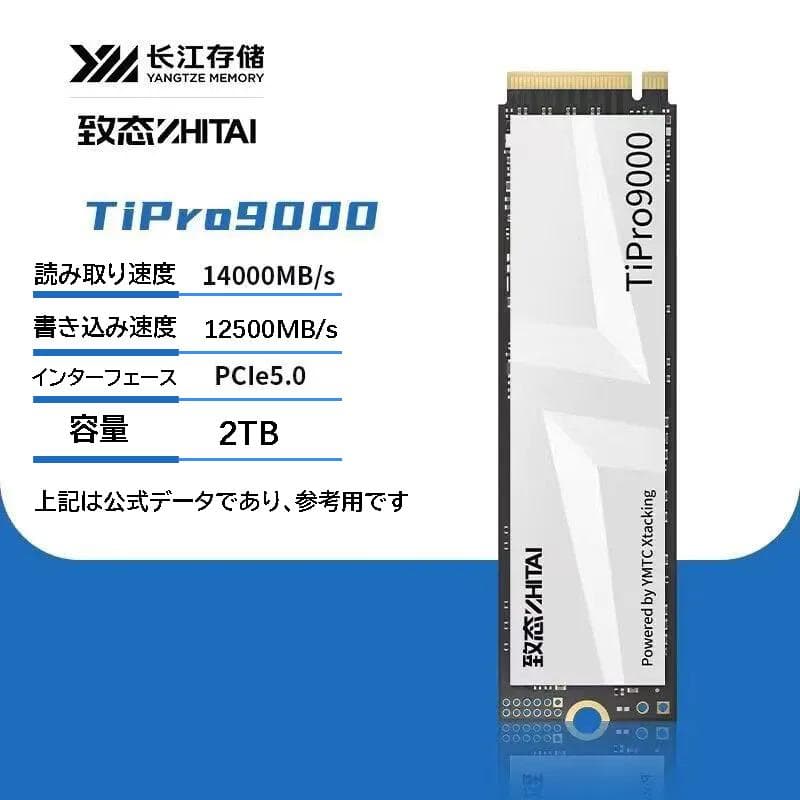 2TB M.2NVMe PCIe 5.0対応 読み取り速度最大14000MB/s
