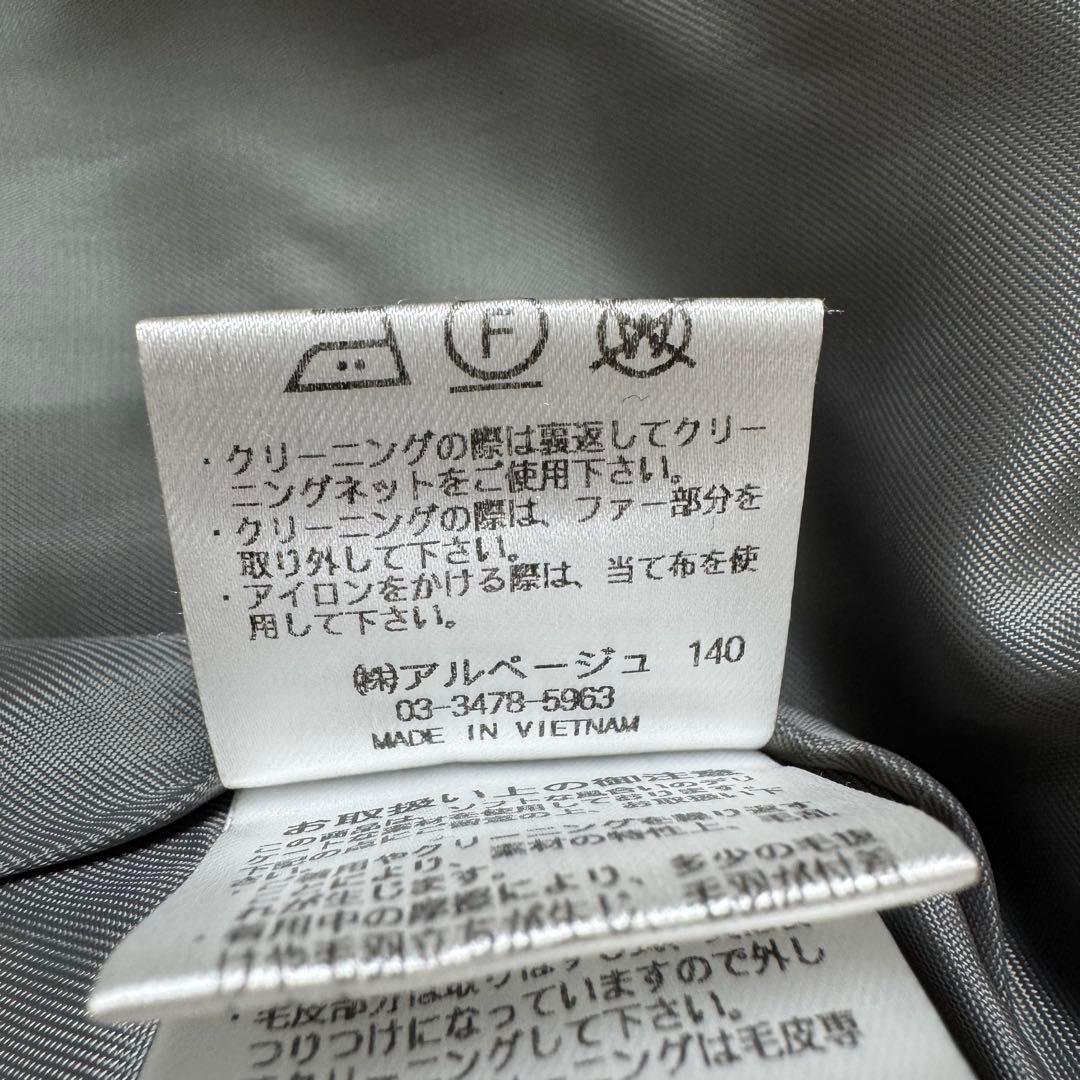 美品　Mystrada　ファー付　アンゴラ混　ロングコート　ベルト　グレー　M