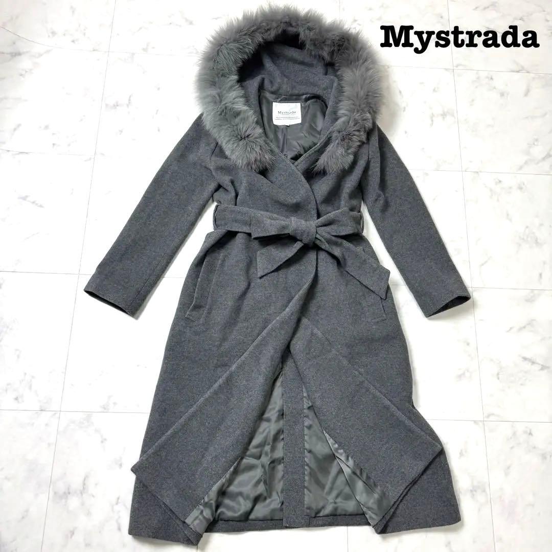 美品　Mystrada　ファー付　アンゴラ混　ロングコート　ベルト　グレー　M