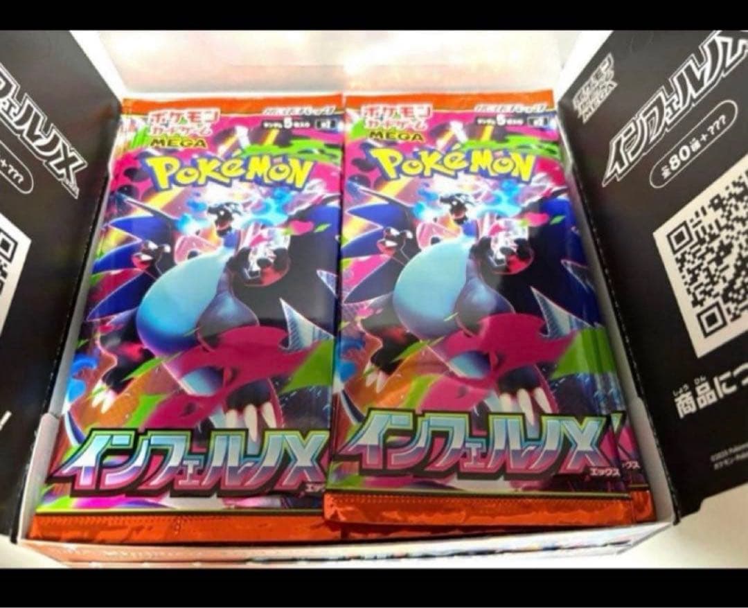 インフェルノX1box 分　30パック箱なし封入率同じ